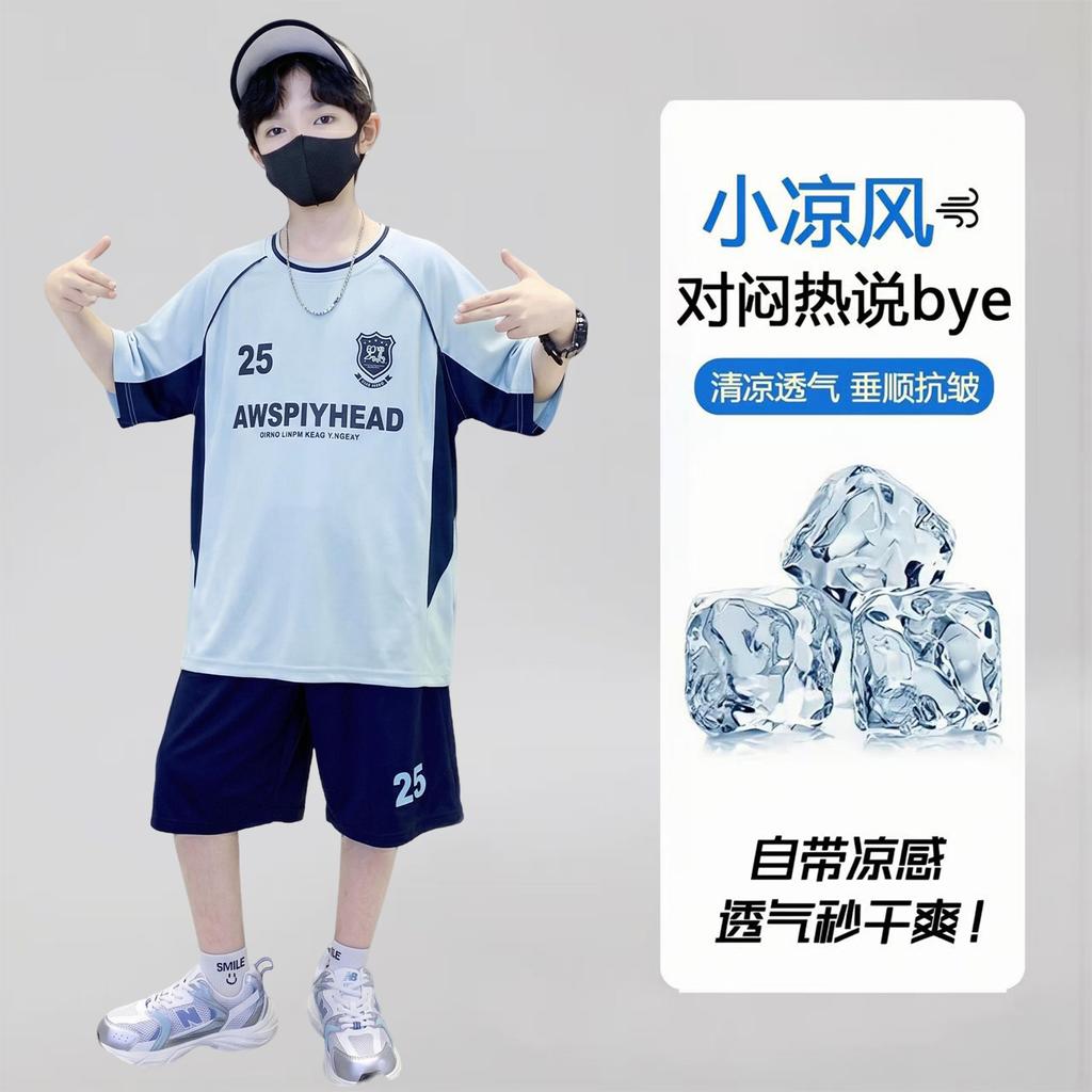 Children's Ice Silk Summer Clothing Set for Boys