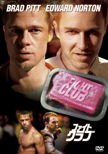 

DVD - Fight Club Special Edition Japan Movies & DVD Used