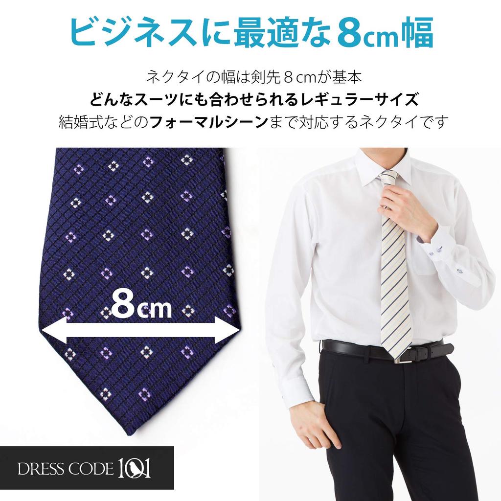 [Dress Code 101] Men's Necktie Set of 5 with Laundry Net, Business Casual, Washable, Polyester, Popular Pattern, TIE-SET 021 Dark Colors