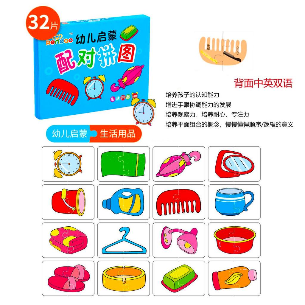 Children'S Simple Toddler 0-5 Years Old Girl Toys Enlightenment Boy Baby Card Puzzle Pairing Early Education Card