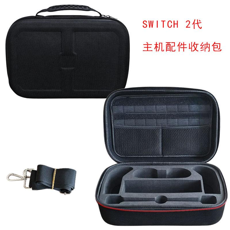 EVA Portable Storage Bag Anti-Scratch Handheld Game Console Case with Shoulder Strap Protective Case for Switch 2 Accessories