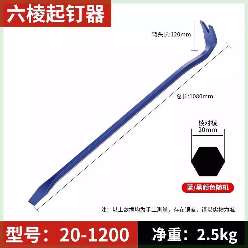 Industrial Hexagonal Pry Bar & Nail Puller