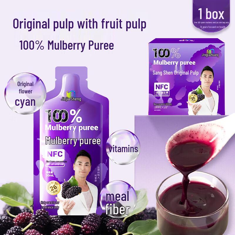 Jingjiazhuang 100% Fresh Mulberry Juice