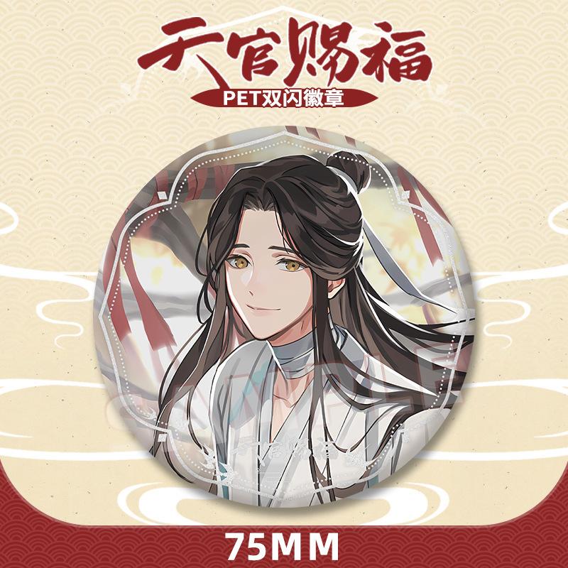 58/75MM Anime Heaven Official's Blessing:Tian Guan Ci Fu Hua Cheng Xie Lian Cartoon Badge Emblem Brooch Cospaly Cartoon Gifts