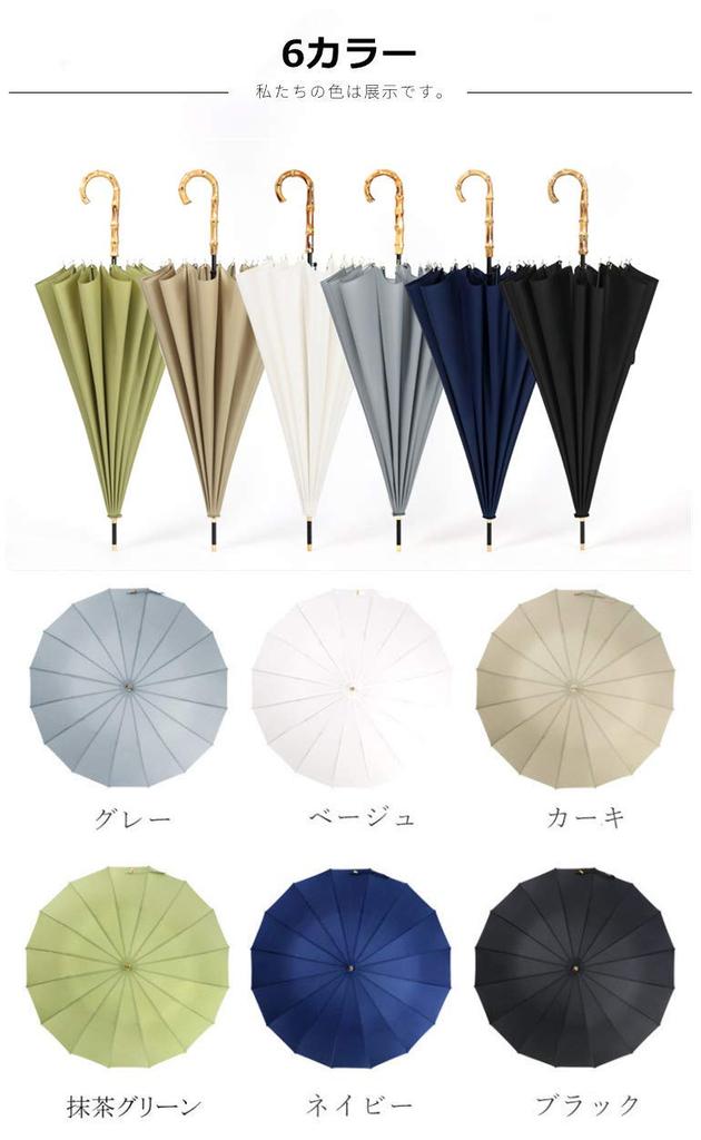 Long 16 Natural Bamboo Automatic Suitable for Men and Rain or Shine Umbrella, Ribs, Handle, One-Touch Opening, Large, Durable, Windproof, Lightweight,