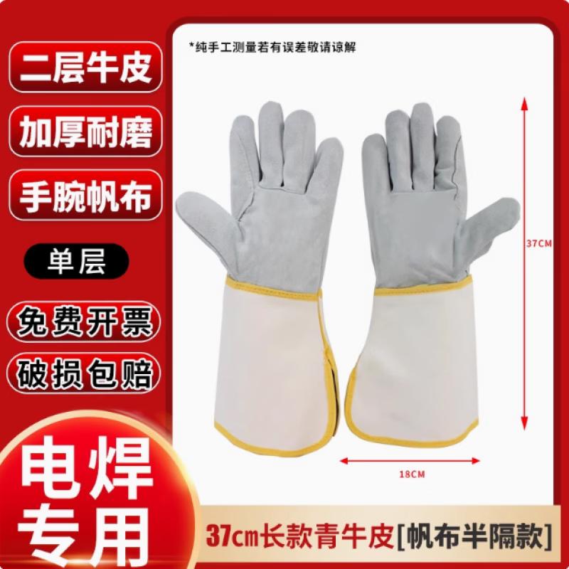 Wear-Resistant Leather Welding Gloves