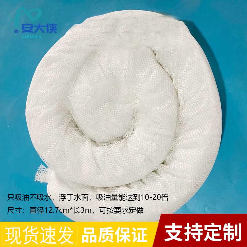 Industrial Oil Absorbent Boom