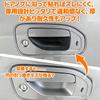 RXCARGO Door Handle Under Cover for Nissan Caravan NV350 Wide Narrow 2012 H24.6 Black Soft Rubber Scratch Protector Exterior Car Accessory 6