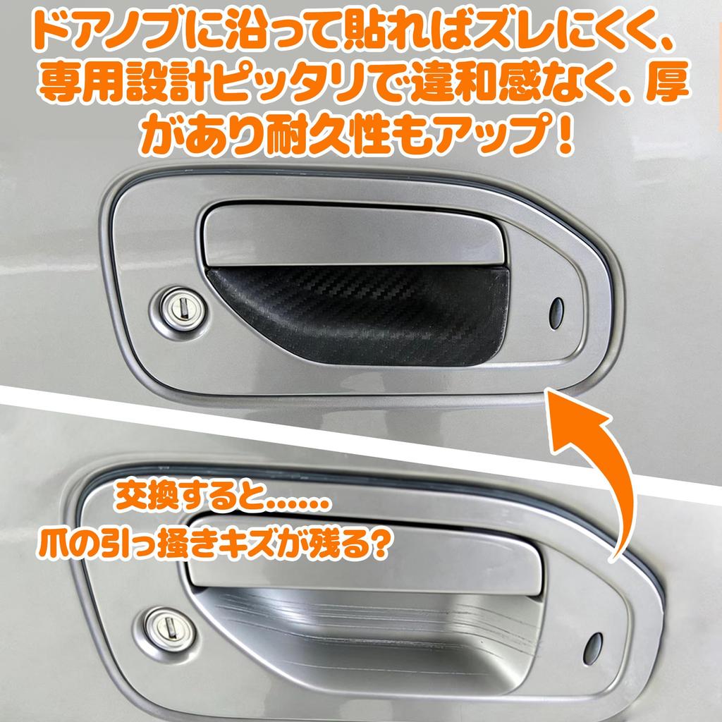 RXCARGO Door Handle Under Cover for Nissan Caravan NV350 Wide Narrow 2012 H24.6 Black Soft Rubber Scratch Protector Exterior Car Accessory 6