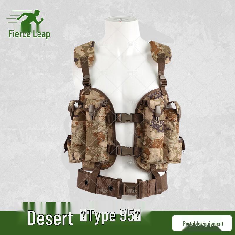 

Hanyue Tactical Vest System