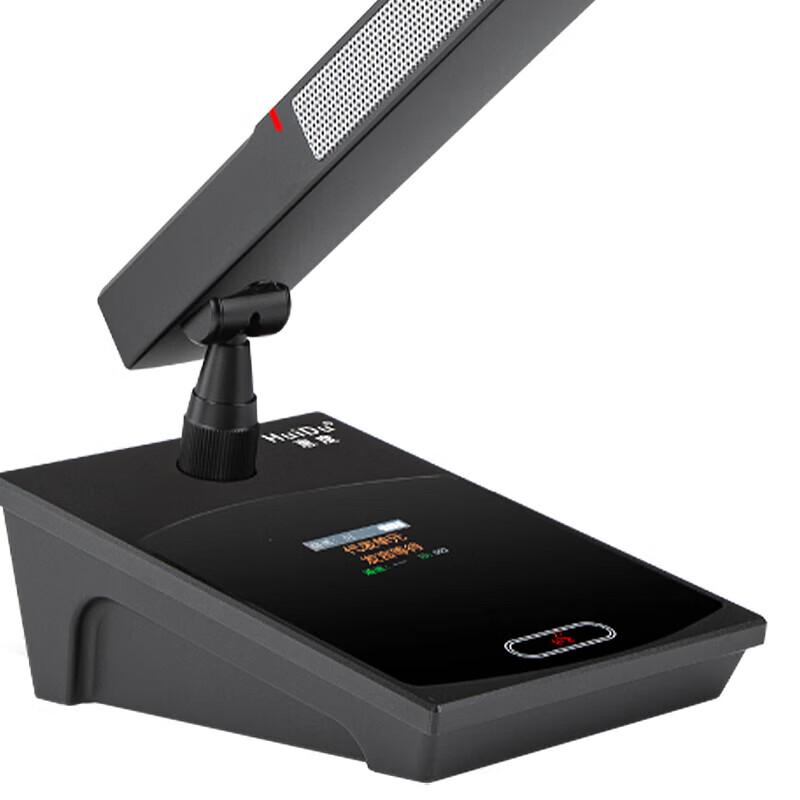 Huidu BA-4820 Wireless Video Tracking Digital Conference Microphone (CN version)