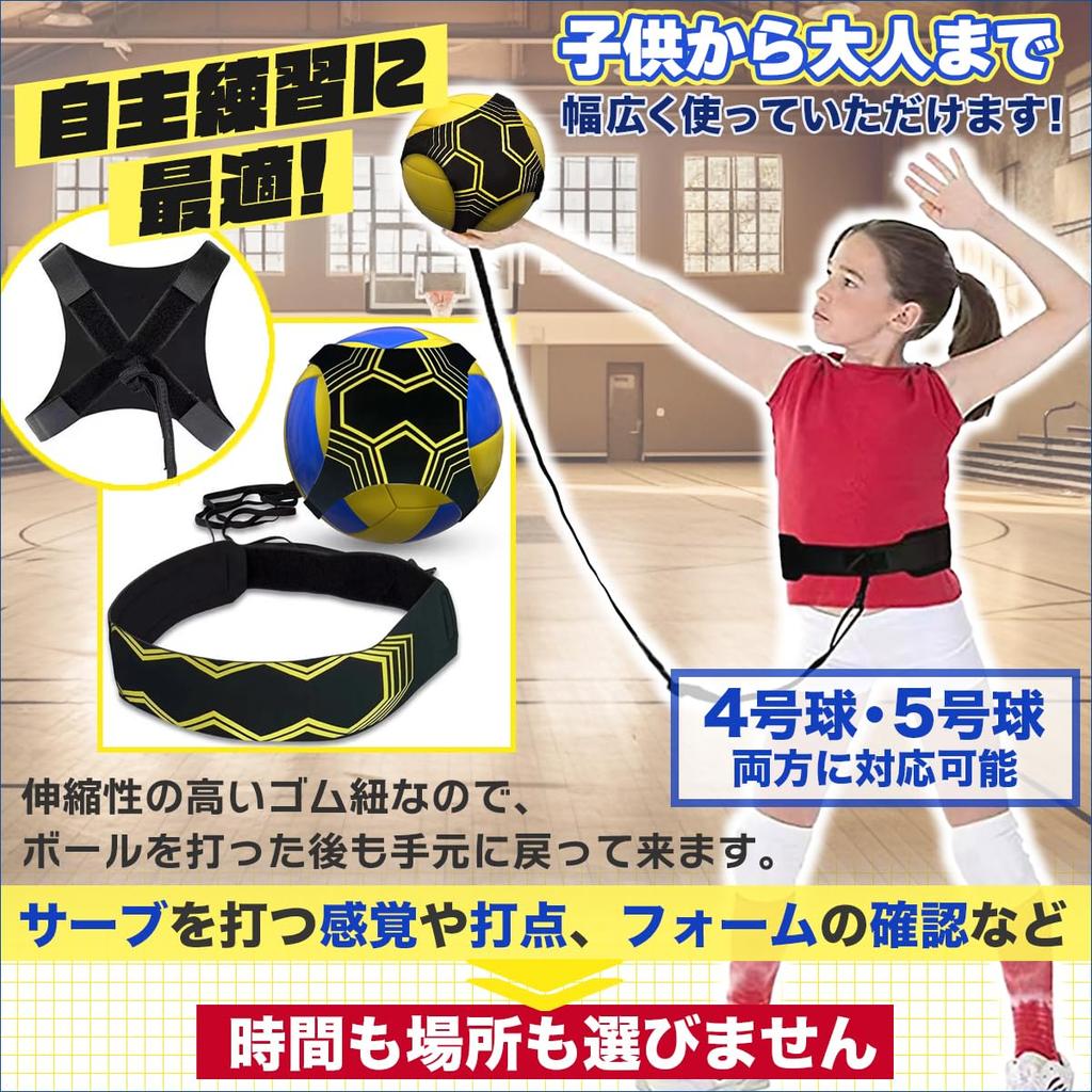 SALUDABLE Volleyball Practice Sizes 4 and Attack and for Junior High and Elementary School Students of Set, 5, Serve, (Set 2)