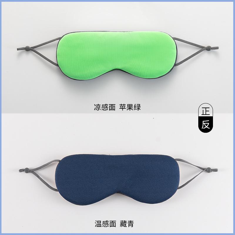 Sleep Blackout Ice Silk Eye Mask, Warm and Cool Dual-purpose Adjustable Borear Travel Student Breathable Eye Mask