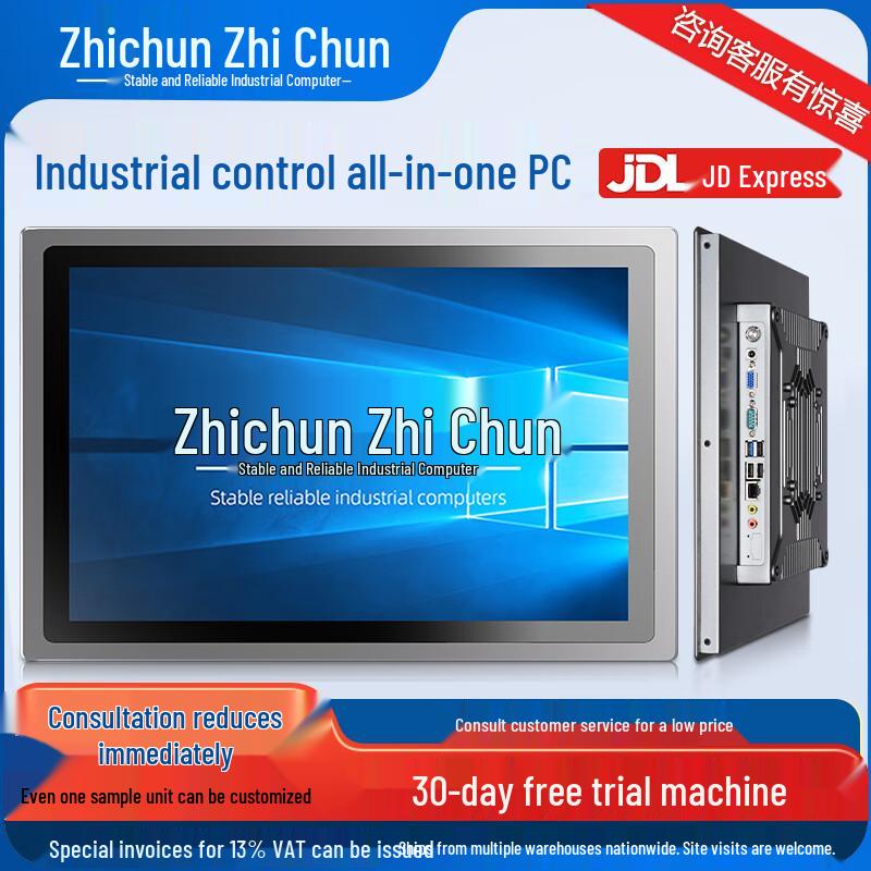 

ZHICHUN 10.1-inch Industrial All-in-One Touchscreen PC (CN version) 10.1-inch