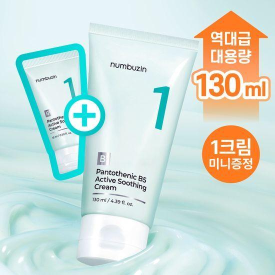 NUMBUZIN No. 1 Pantothenic Acid Active Soothing Cream 130ml (+ 15ml Cream)
