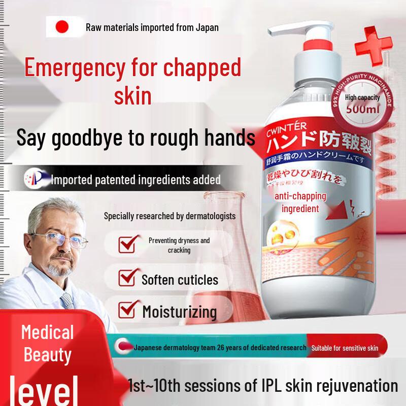 

BEAI Anti-Cracking Hand Cream