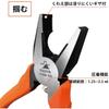 Fujiya (Fujiya) pliers (with simple crimping) 200mm 1150B-200