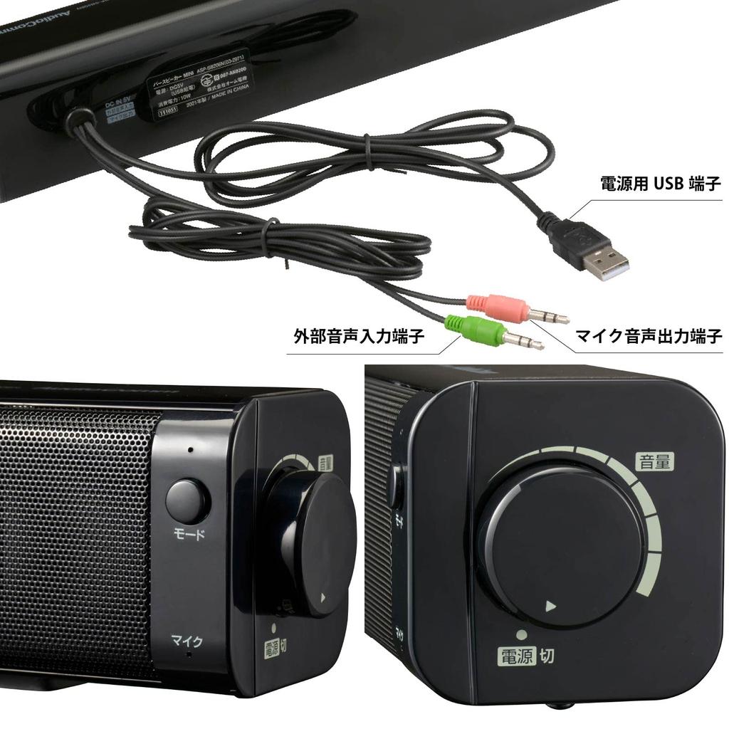 Ohm Electric AudioComm Bar Speaker MINI Wireless Speaker Bluetooth Speaker Microphone Call OHM Black ASP-SB206N 03-2971