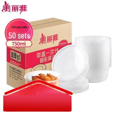 Meiliya 750ml Disposable Round Food Containers, 50 Sets