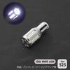 VALENTI LED S25 Backup 1 piece Lamp, 6500K, 700lm,