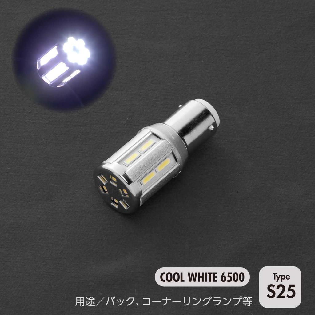 VALENTI LED S25 Backup 1 piece Lamp, 6500K, 700lm,