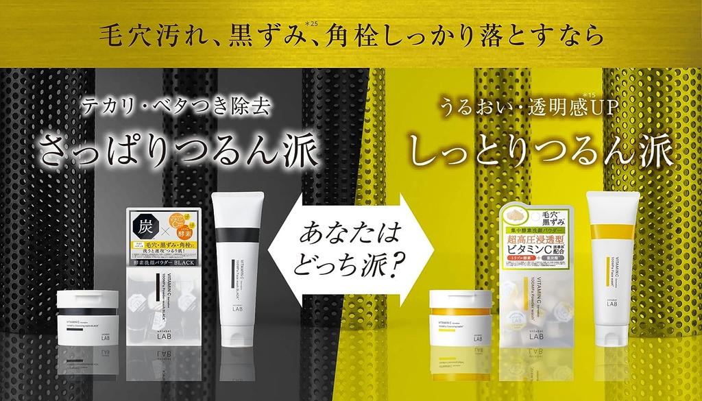 Unlabel Labo V Ansiktsvask 130g x Laget i Enzymer Ansikt Tett 100MPa Vitamin C Askorbyl Sjøperle BL, 2-Pakning, Japan, Hudpleie, Vask, Skum, Derivat,