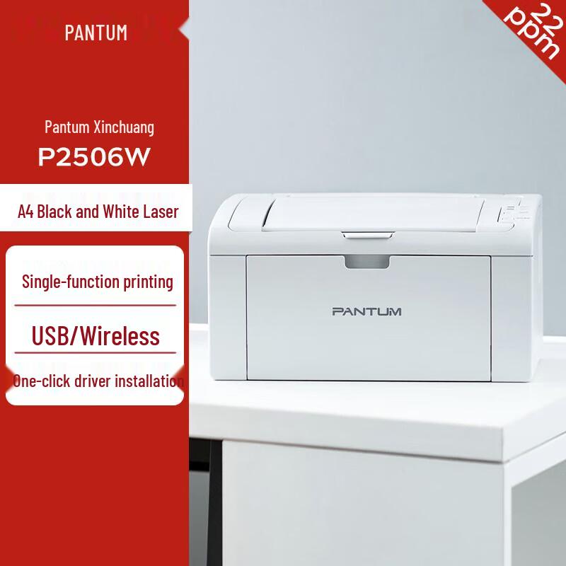 

Pantum P2506W A4 Black and White Laser Printer CN plug (adapter included)
