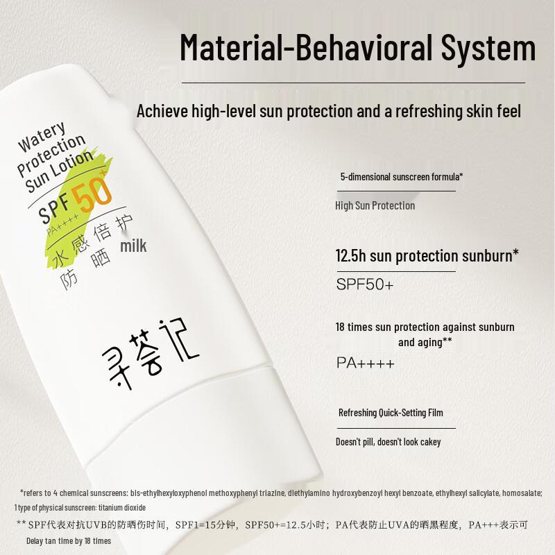 Xunhuaji Water-Sense Protective Sunscreen SPF50+ PA++++ 35ml