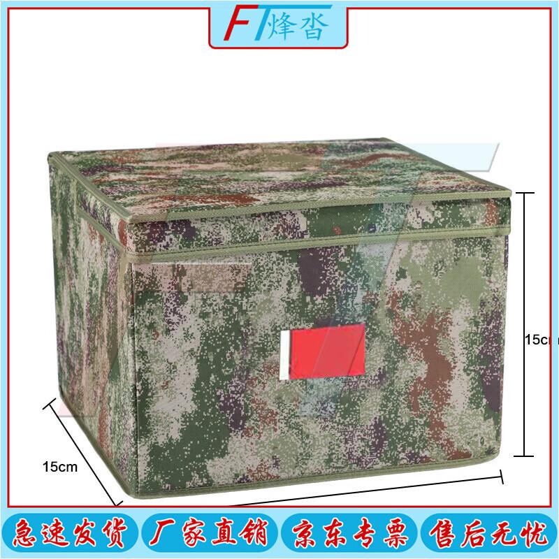 Fengta Folding Camouflage Storage Box