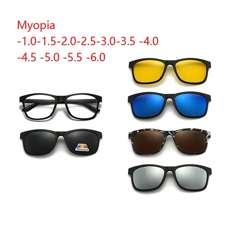 6 in 1 Polarized Myopia Sunglasses Men Mirror Various Magnetic Clip-on Glasses Prescription Women Eyewear Frame -0.5 to -10