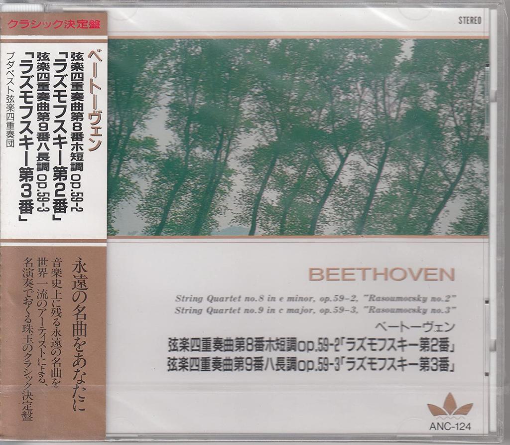 CD BEETHOVEN - Beethoven / String Quartet No. 8 In ANC124 Japan Classical Used