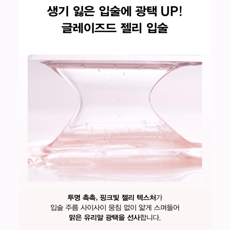 [Abib] PDRN Collagen Lip Mask Glazed Jelly 11g Cha Eun Woo Picks