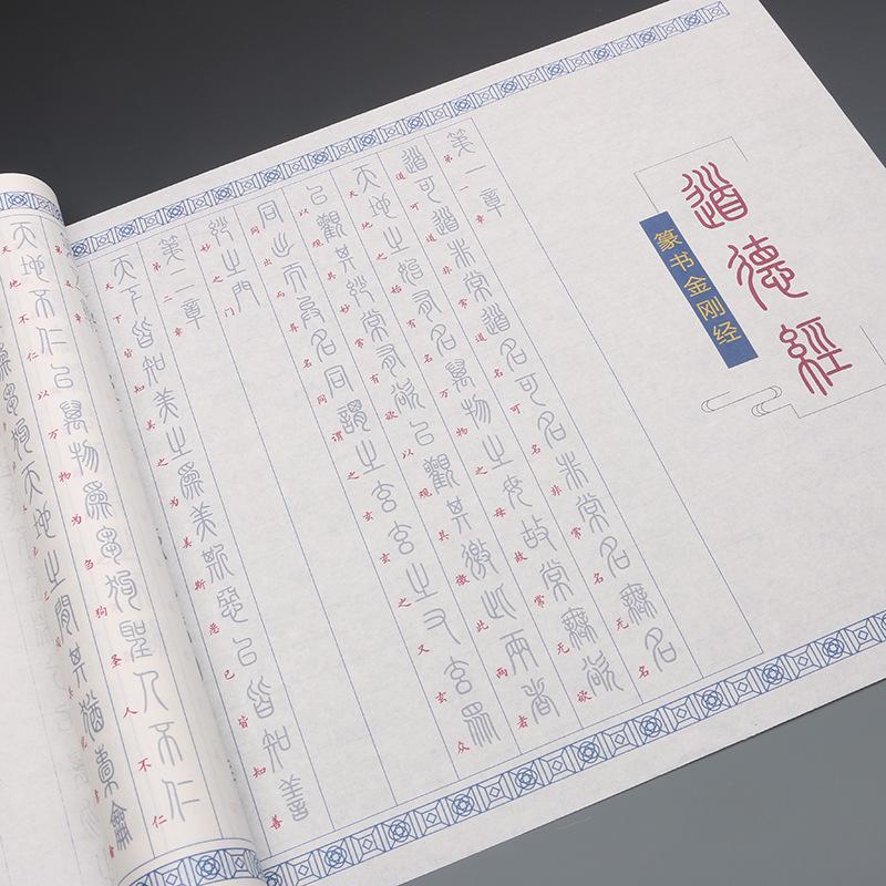 Conjunto de Práctica de Caligrafía Estilo Ouyang Xun Script Regular: Pincel de tinta, Papel Xuan y Pegatinas con Contorno Rojo para Principiantes