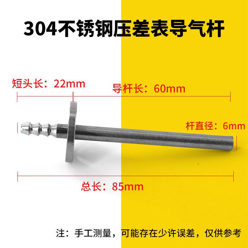 Pipe Fitting Pressure Differential Gauge Accessories 304 Stainless Steel Pressure Tap Rod Vacuum Gauge Diaphragm Tube