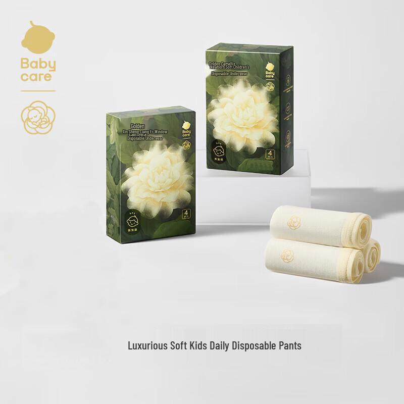 Babycare Camellia Boys  Disposable Underwear