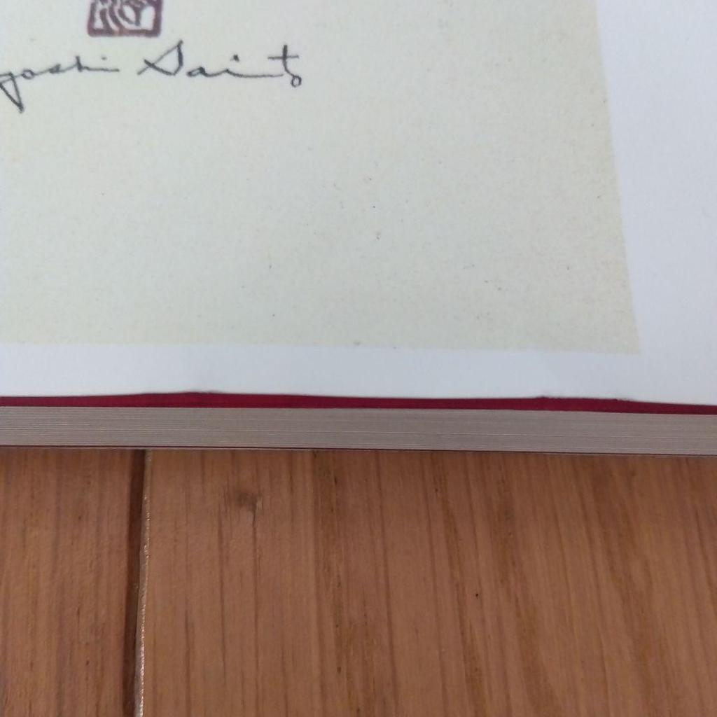 [USED] BEST OF THE BEST 200: Saito Kiyoshi's World 200 Selections Catalog