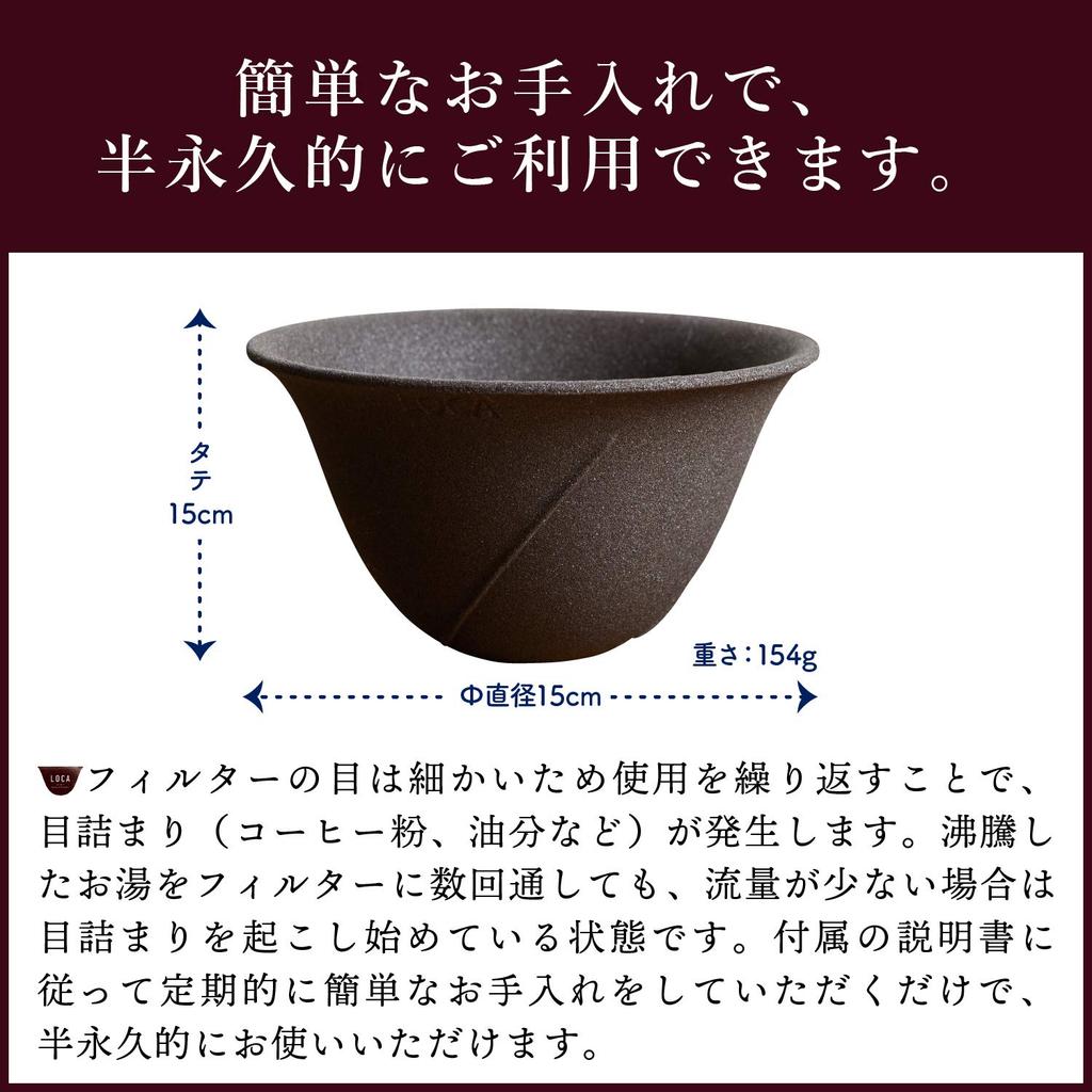 LOCA Ceramic Coffee Filter Round Regular for Cups Without Stand 2-3