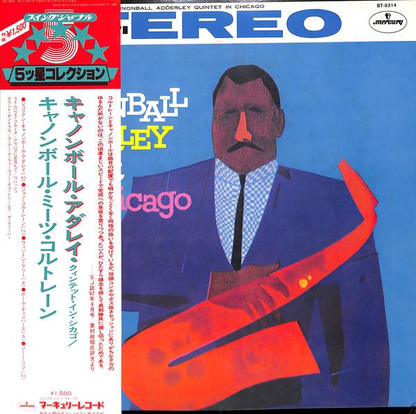 

LP Record CANNONBALL ADDERLEY - In Chicago BT5314 MERCURY 1979 Japan Jazz Used