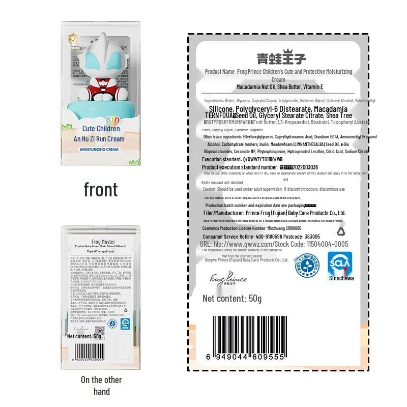 FrogPrince Children's Moisturizing Cream - Vanilla Milk