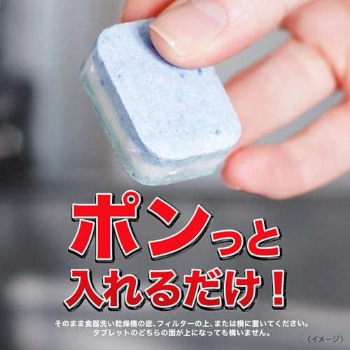 Dishwasher Detergent Finish Tablet Power Cube 100 pieces 3 (300 uses) + Sample included (Dishwasher All-in-One Premium Ball pieces)