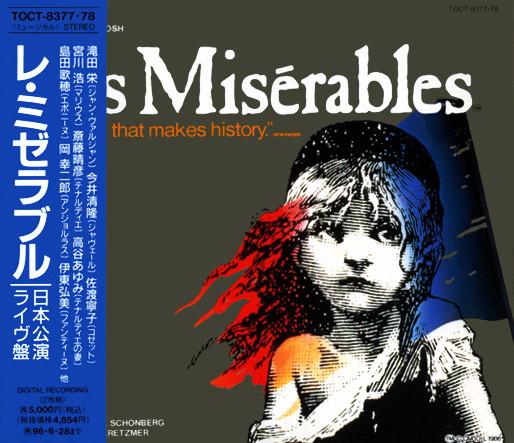

CD CLAUDE-MICHEL SCHÖNBERG, ALAIN BOUB - Les Miserables / Japanese Blue Cast TOCT837778 Toshiba Records 1994 Japan Soundtracks & Musicals Used