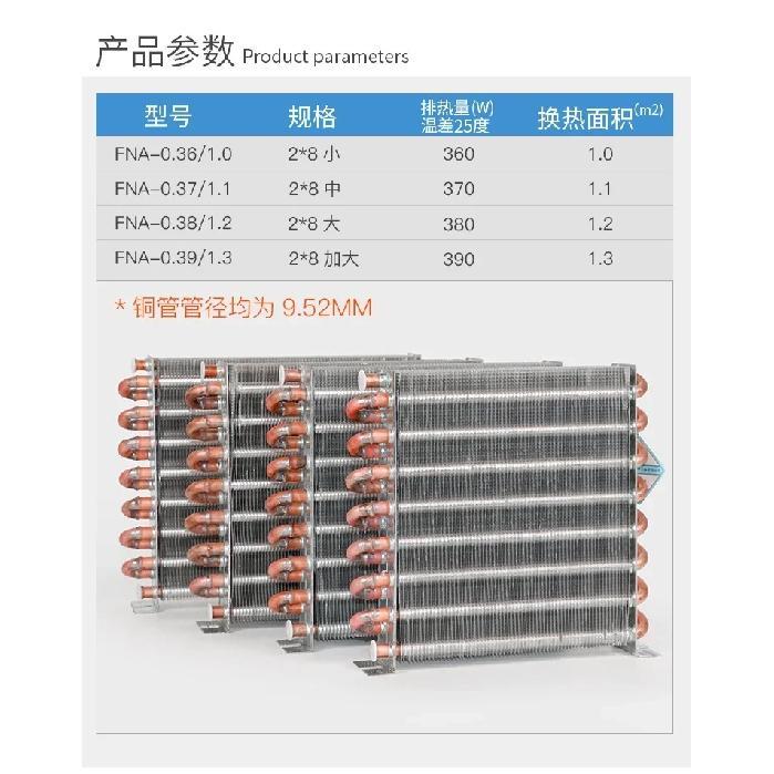 Refrigerator condenser water-cooled air-cooled copper tube radiator freezer ice maker freezer self-made universal evaporator