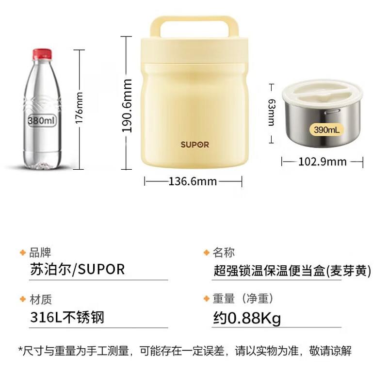 SUPOR 316L Stainless Steel 2-Layer Insulated Lunch Box