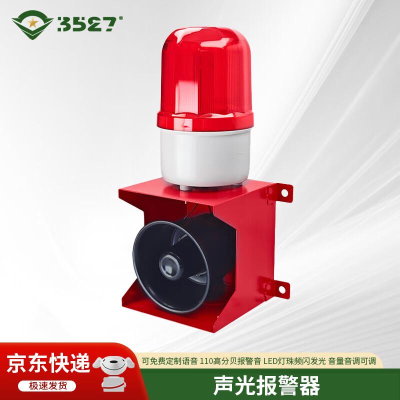 3527SX-BJ02 Outdoor Safety Alarm with LED Warning