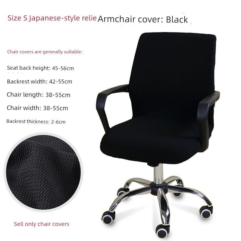 

Офис Для Дома Чехол на Вращающееся Кресло Нейтральный Цельный Регулируемый Всевключающий Плотная Ткань Чехол для Компьютерного Кресла Парикмахерского Кресла S code embossed black