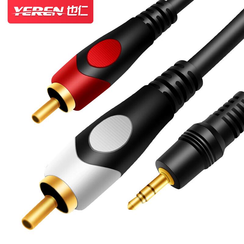 3.5mm to Dual RCA Audio Cable