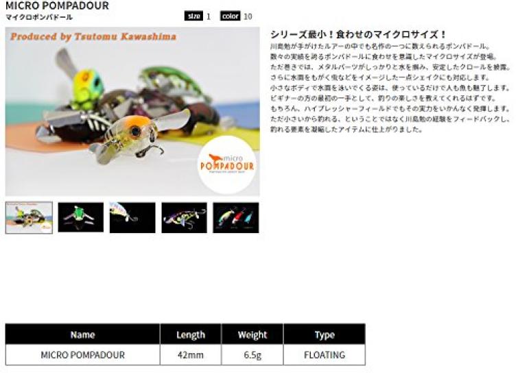 Jackall Noisy Micro Pompadour 42mm Chubby Gill 6.5g