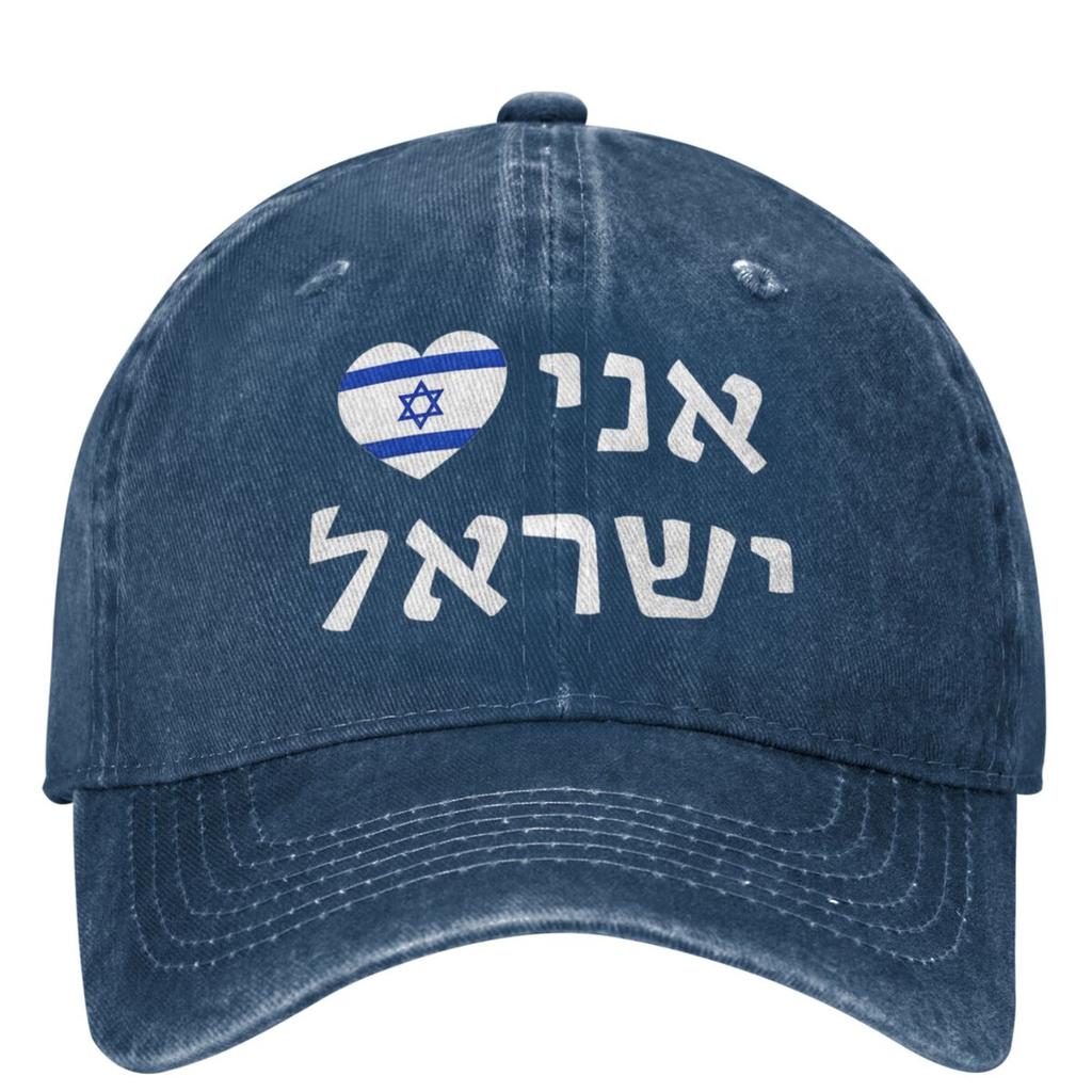 Cappellino da Baseball con Cuore Bandiera Israeliana Blu e Bianco Kpop Rock y2k Divertente Trucker Cappello da Papà Uomo Donna Visiera Parasole Vintage Cappellino Snapback