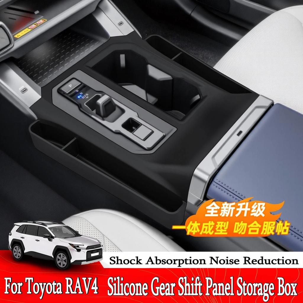 Für Toyota RAV4 2026 Silikon-Schalthebel-Panel Aufbewahrungsbox Dekorative Platte Wasserdichte Matte Auto Innenraum Modifizierte Zubehörteile
