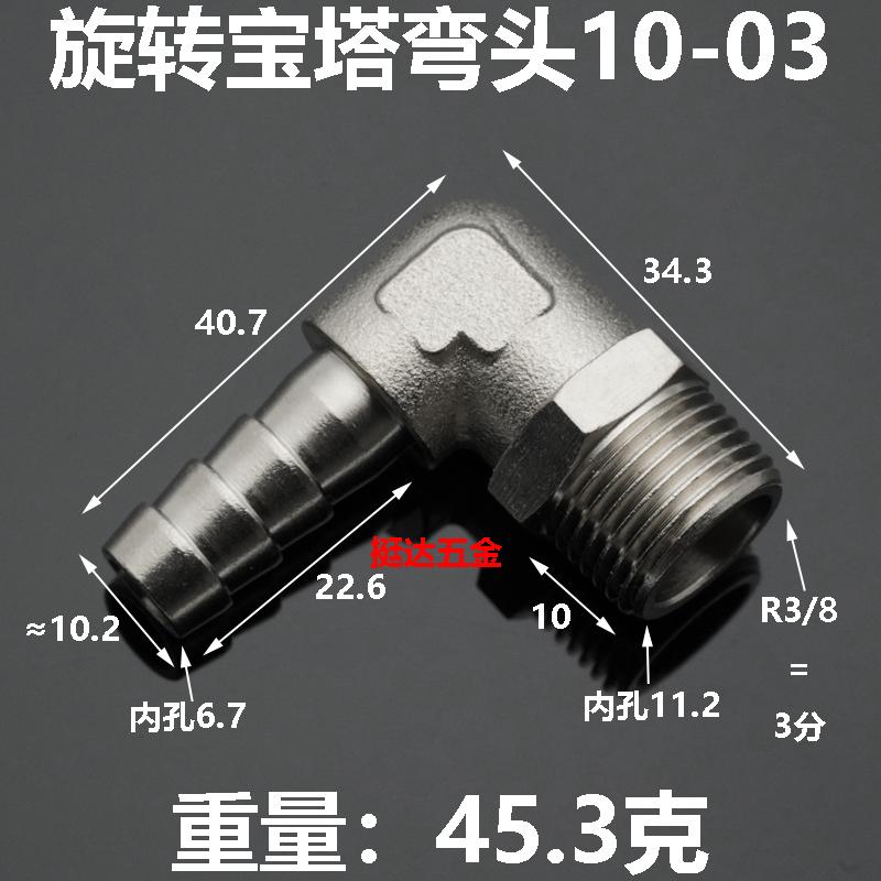 360 Degree Rotary 1/8" 1/4" 3/8" 1/2" BSPT Male x 6/8/10/12mm Hose Barb Nickel Plated Brass Elbow Pipe Fitting Pneumatic Air